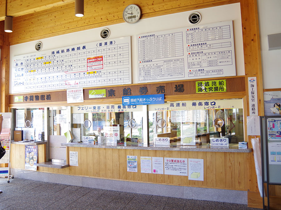 菱浦港の切符売り場