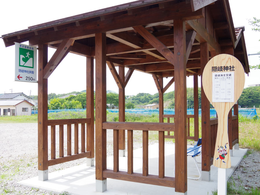 隠岐神社行きのバス停