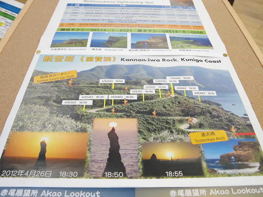 西ノ島町観光協会