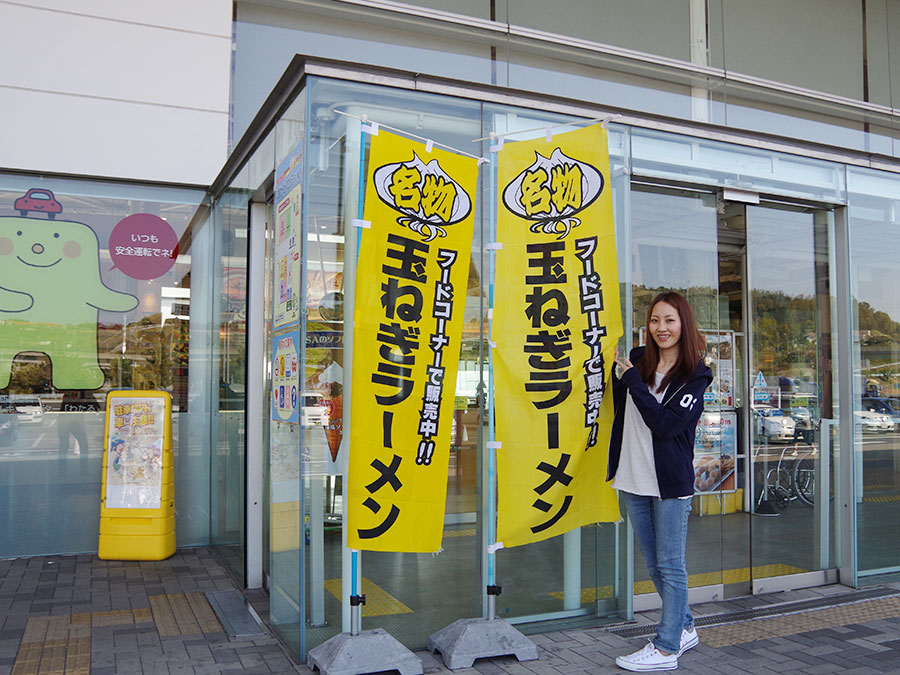 玉ねぎラーメン