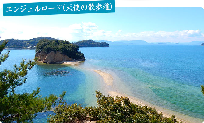 エンジェルロード（天使の散歩道）