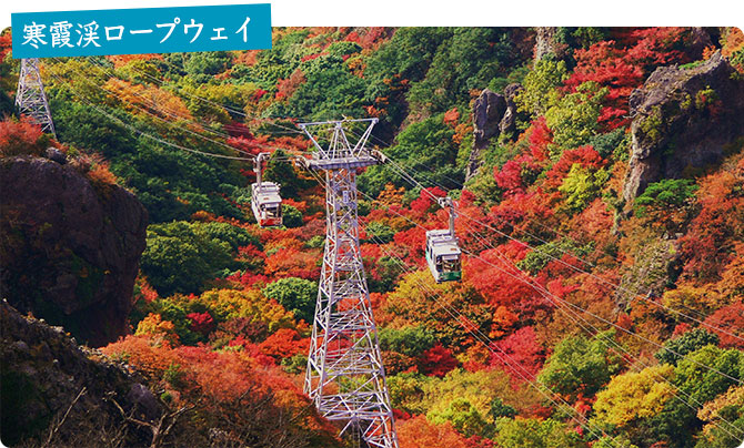 寒霞渓ロープウェイ