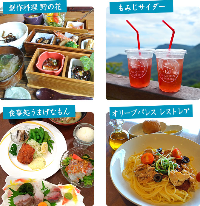 小豆島グルメ色々