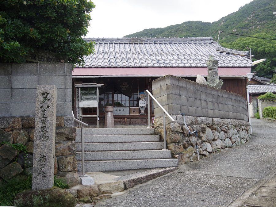 福田庵