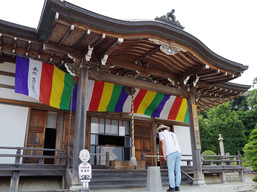 雲海寺