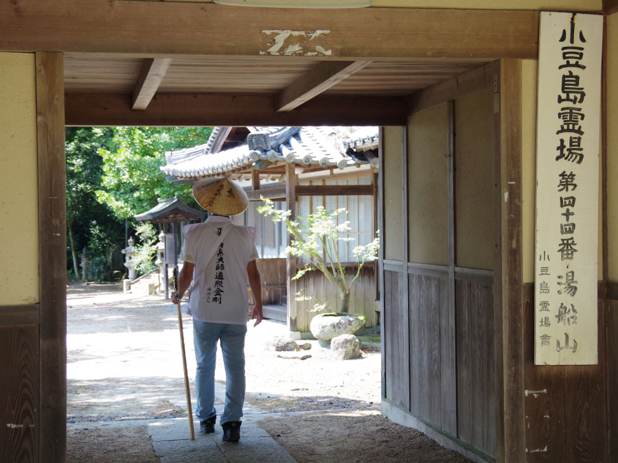 湯舟山の山門