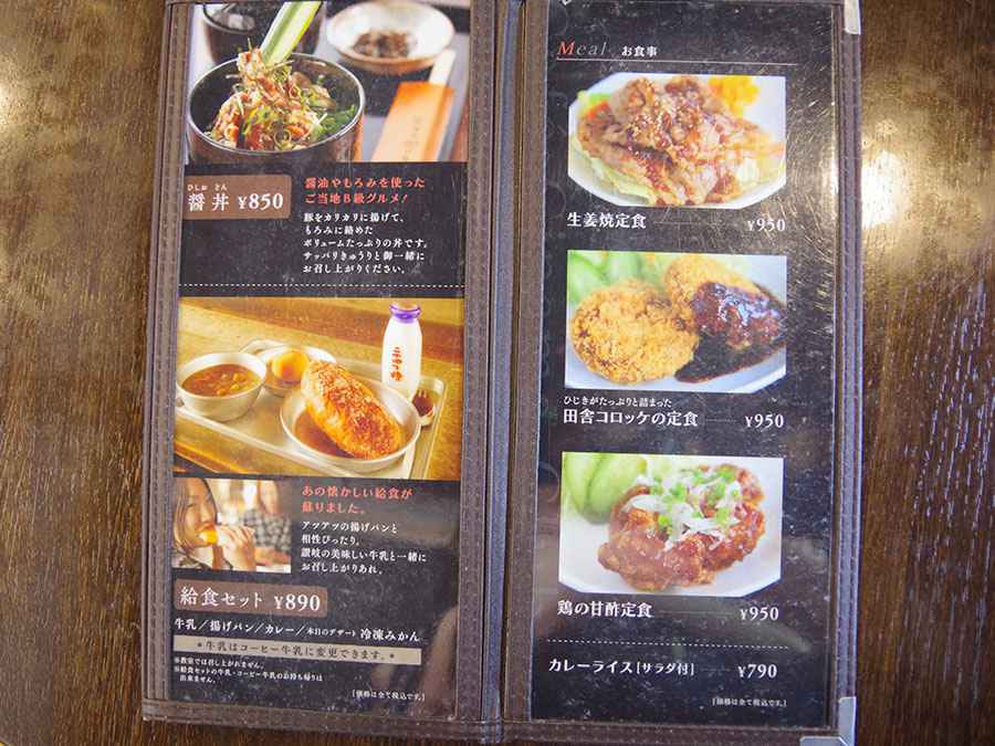 Cafe’ シネマ倶楽部のメニュー