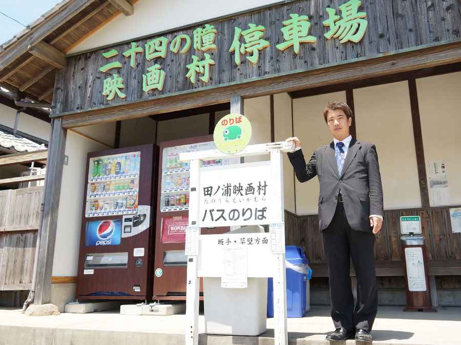 二十四の瞳映画村停車場