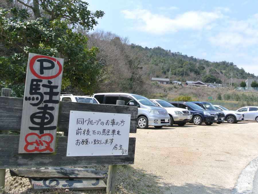 創作料理 野の花の駐車場