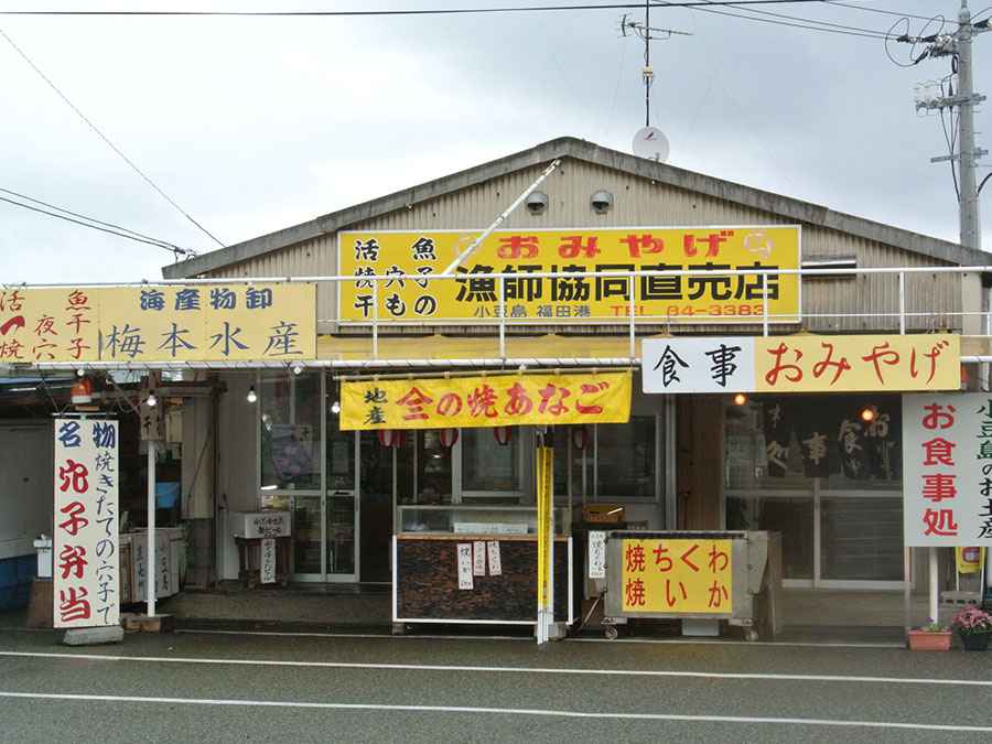 梅本水産
