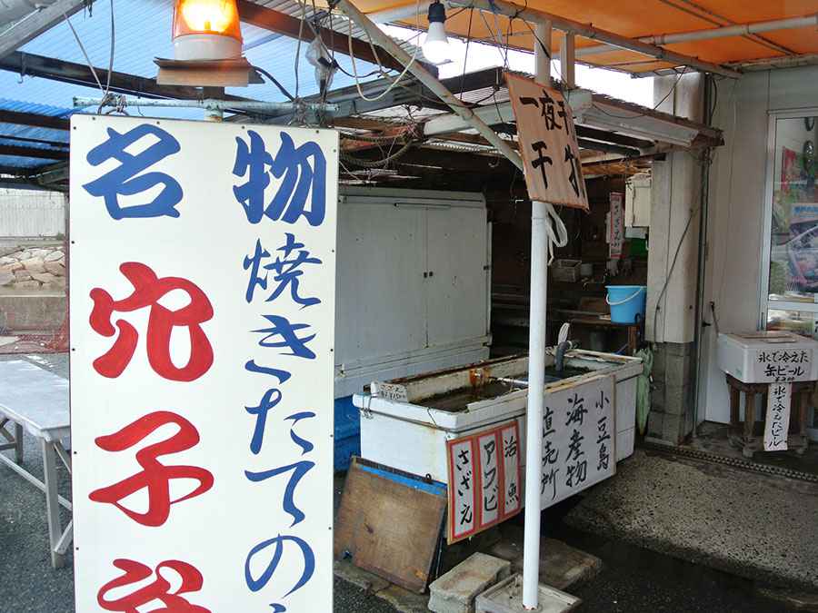 梅本水産