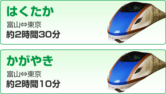 選べる新幹線