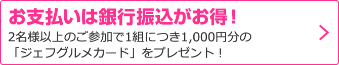 JFグルメカード