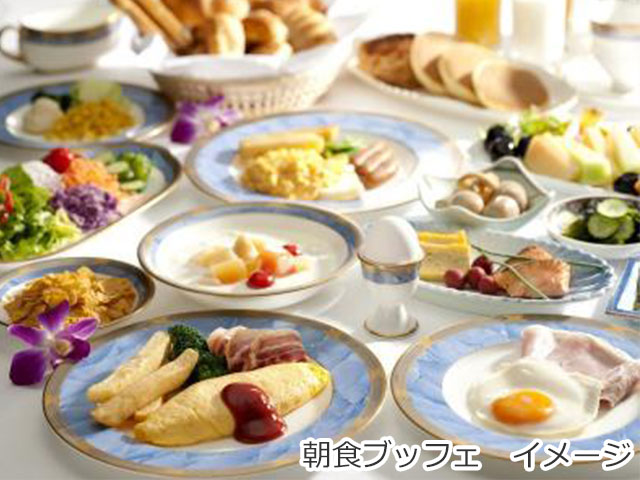 朝食ブッフェ イメージ