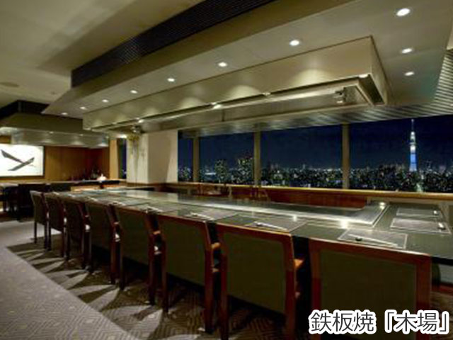 鉄板焼「木場」