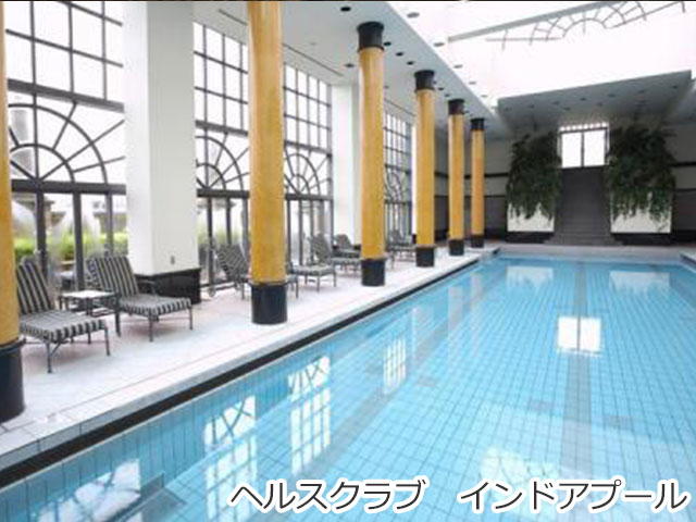 ヘルスクラブ インドアプール