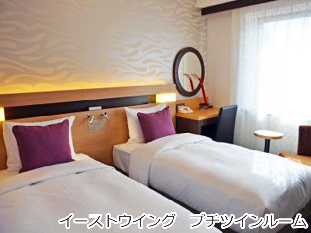イーストウィング・プチツインルーム