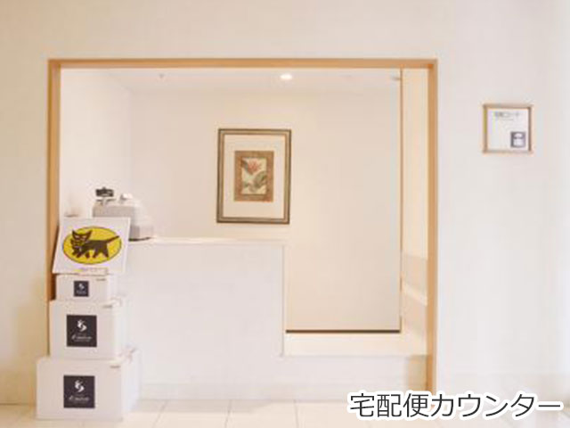 宅配便カウンター