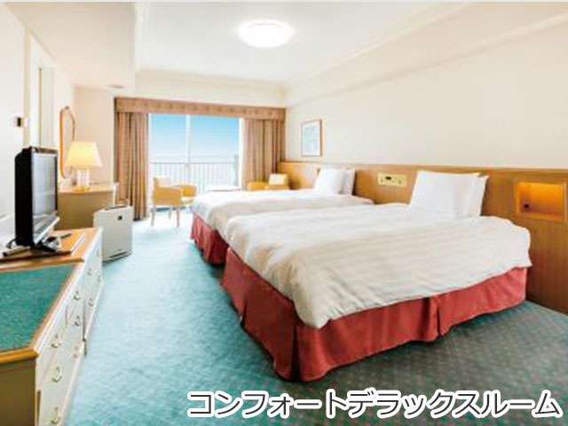 コンフォートデラックスルーム