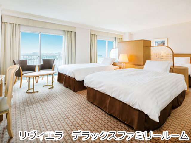 リヴィエラ デラックスファミリールーム