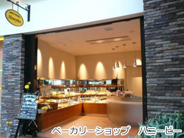 ベーカリーショップ ハニービー