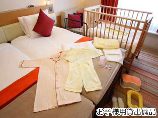 お子様用貸出備品