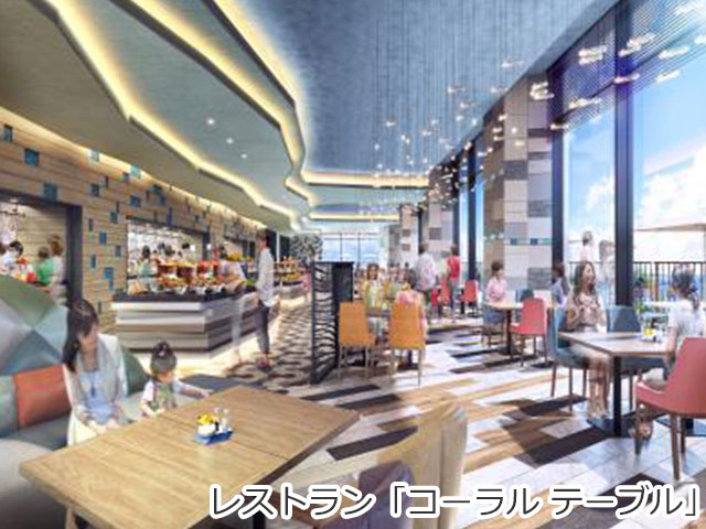 レストラン「コーラル テーブル」
