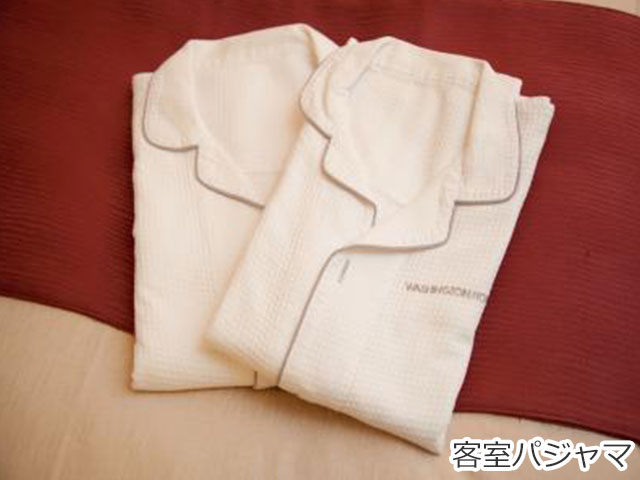 客室パジャマ