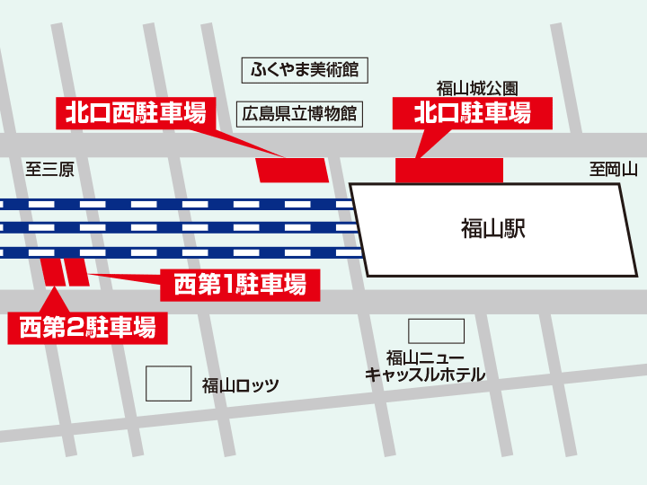 福山駅駐車場