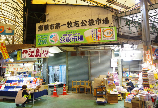 那覇市第一牧志公設市場