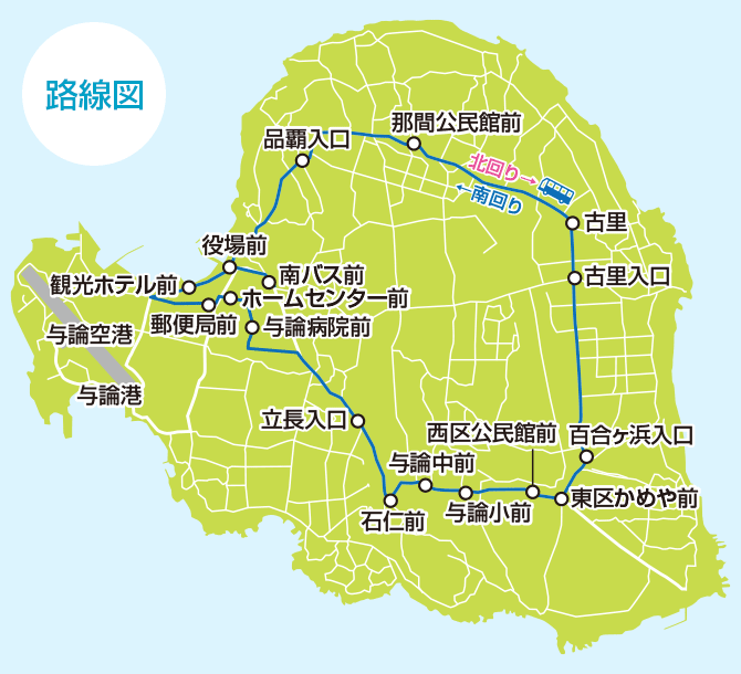 路線バス