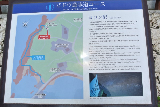 ビドウ遊歩道コースの案内板