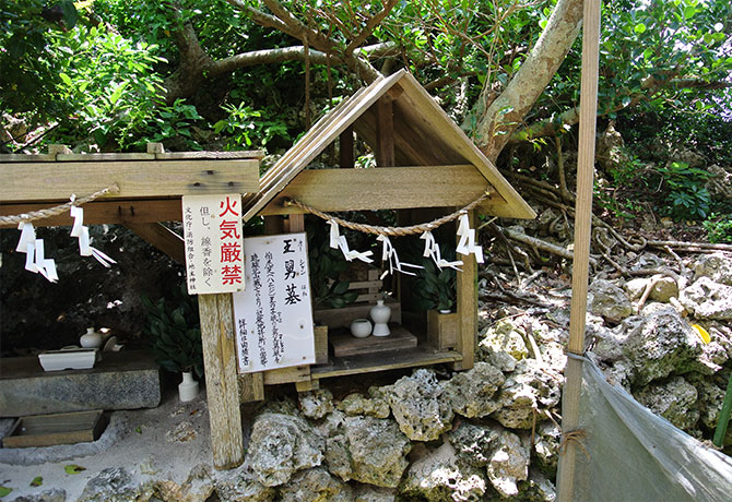 辺後地拝所（ぴぐちうがん）横の王舅墓