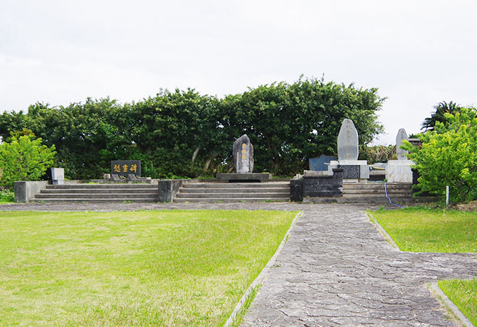 本土復帰記念碑と満州開拓団慰霊碑