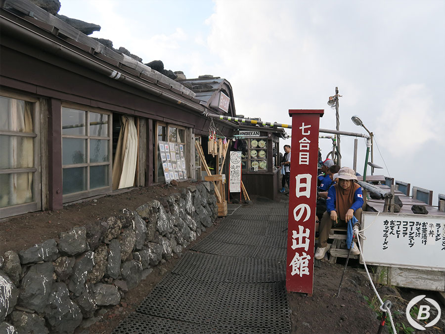 七合目　日の出館