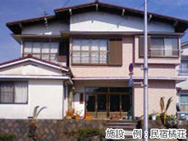 民宿橘荘
