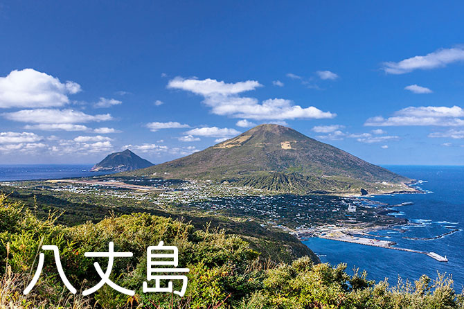 八丈島