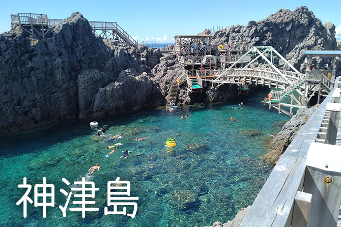 神津島
