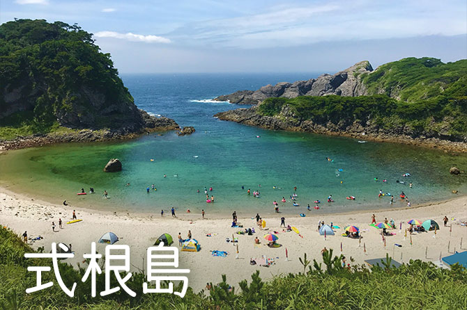 式根島