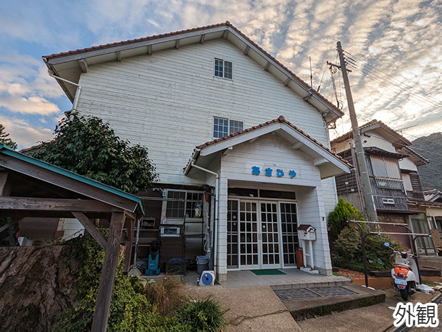 海辺のお宿　あさひや