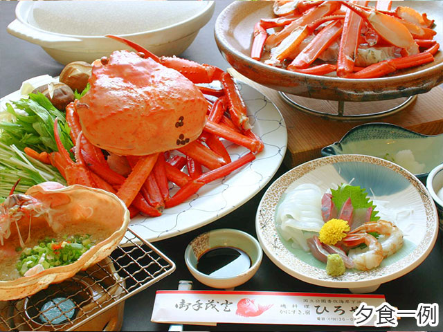 民宿旅館ひろや香住ガニ鍋コース