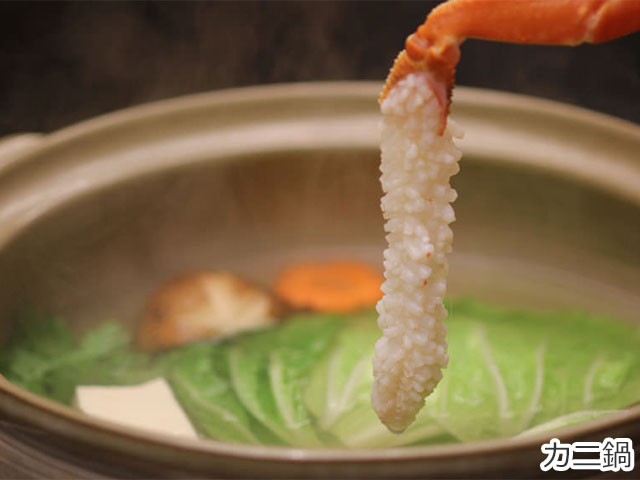 潮風香る内湯の宿かめやカニ鍋