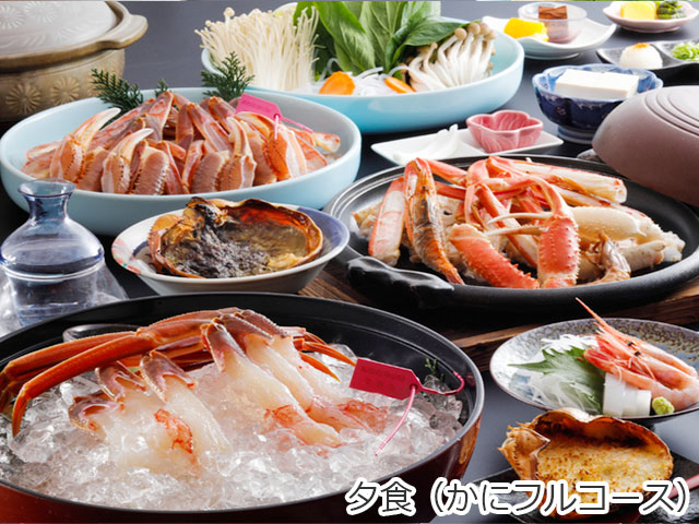 かにフルコース