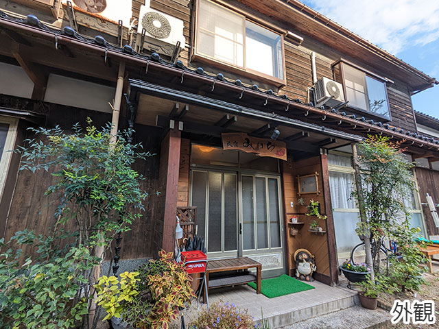 炭火料理の宿　みはら