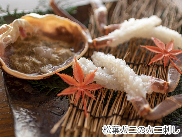 民宿みはら松葉ガニのカニ刺し