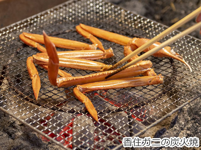民宿みはらの香住ガニの炭火焼ガニ