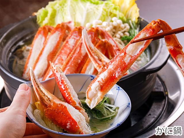 夕香楼しょう和かに鍋