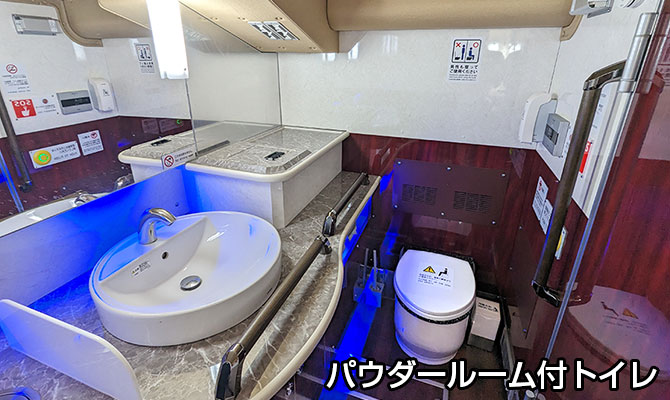 パウダールーム付トイレ