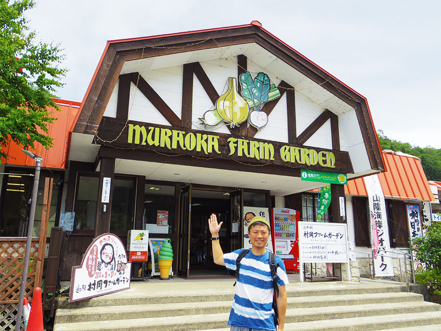 道の駅村岡ファームガーデン