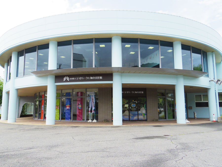 ジオパークと海の文化館